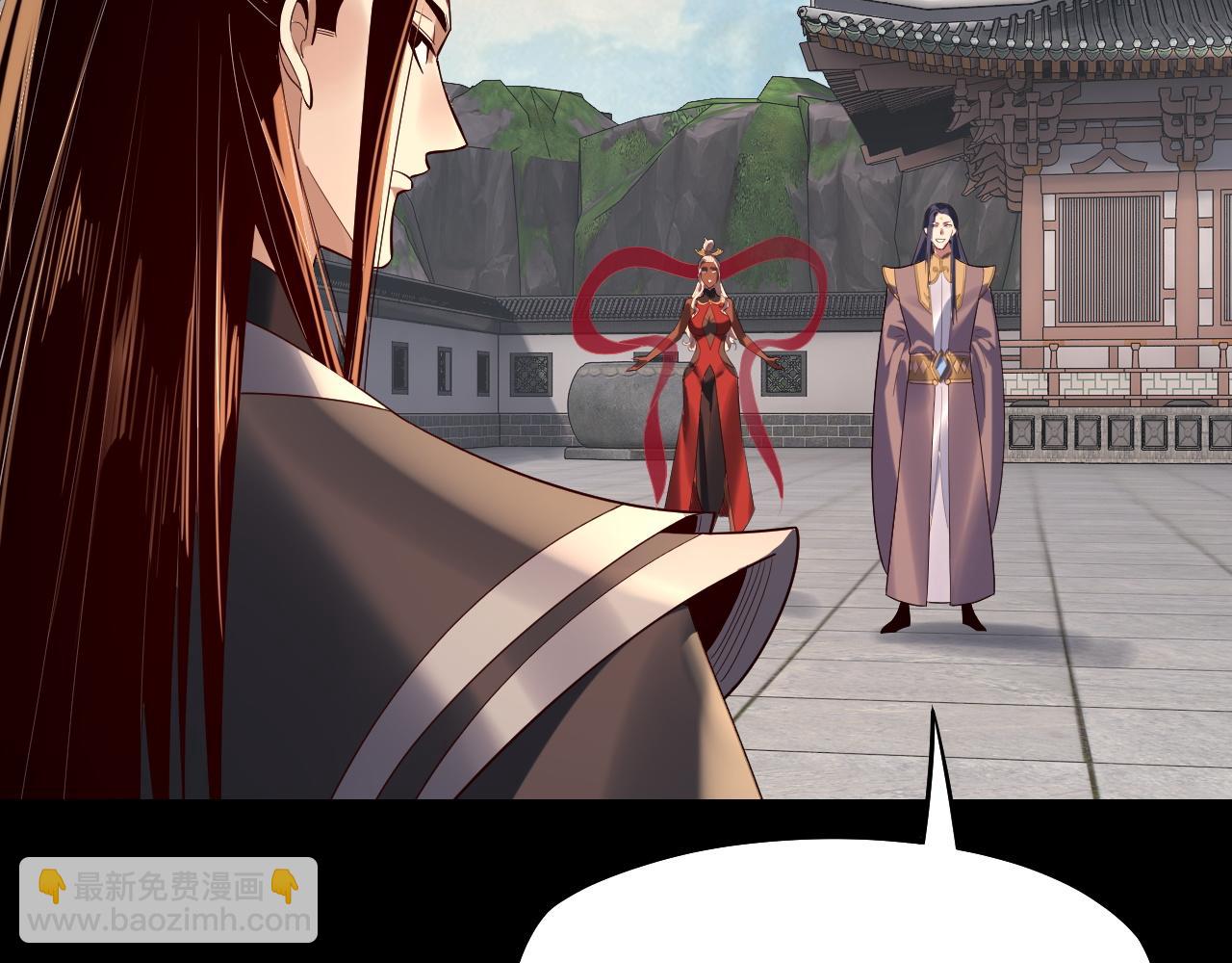 我！天命大反派（隔週雙更） - 207話 來也匆匆沒也匆匆(2/3) - 1