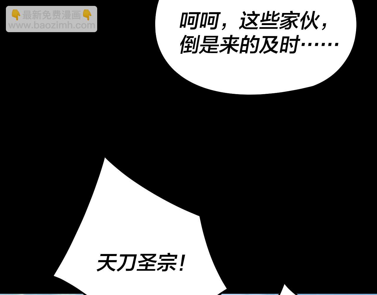 我！天命大反派（隔週雙更） - 207話 來也匆匆沒也匆匆(2/3) - 2