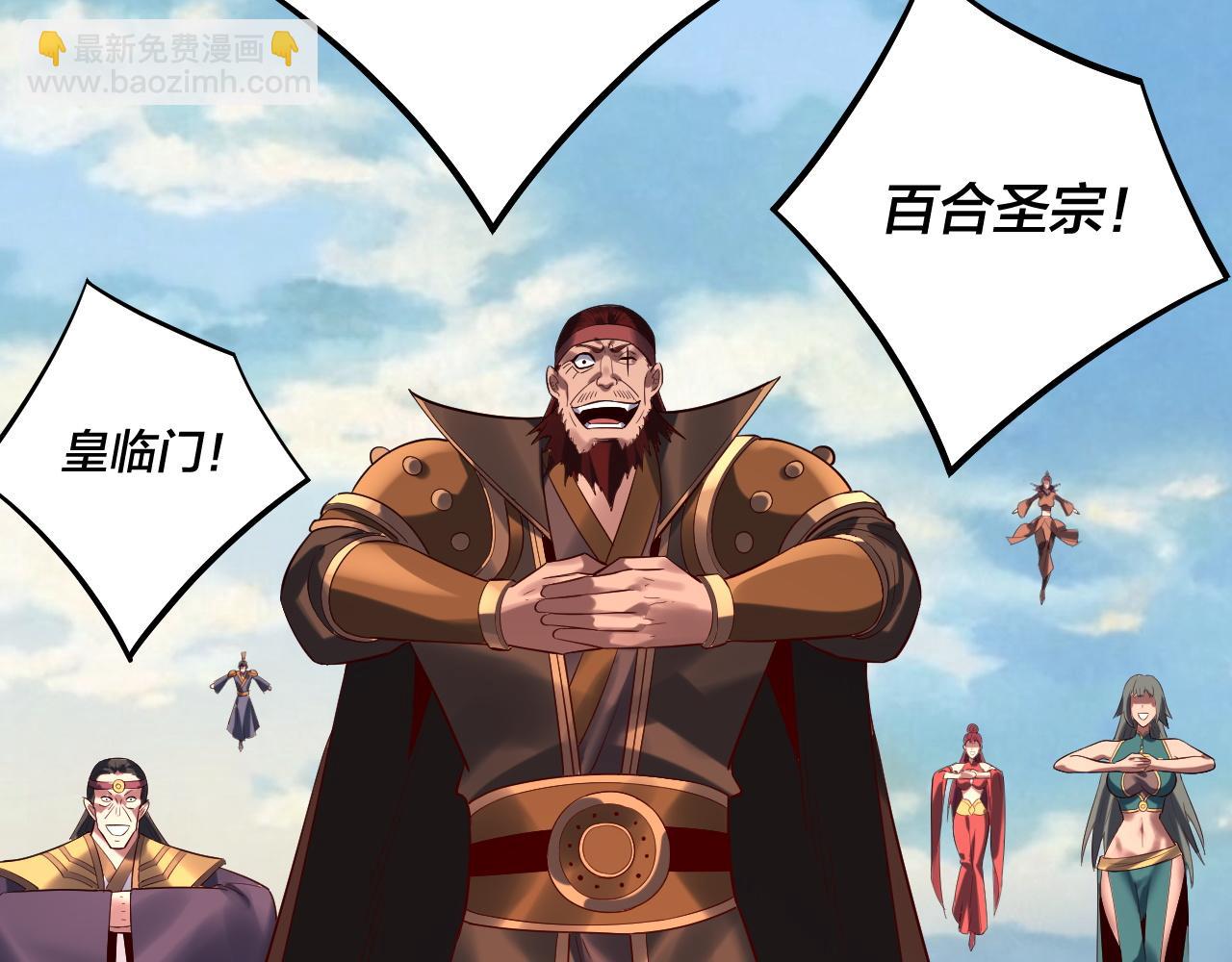 我！天命大反派（隔週雙更） - 207話 來也匆匆沒也匆匆(2/3) - 3