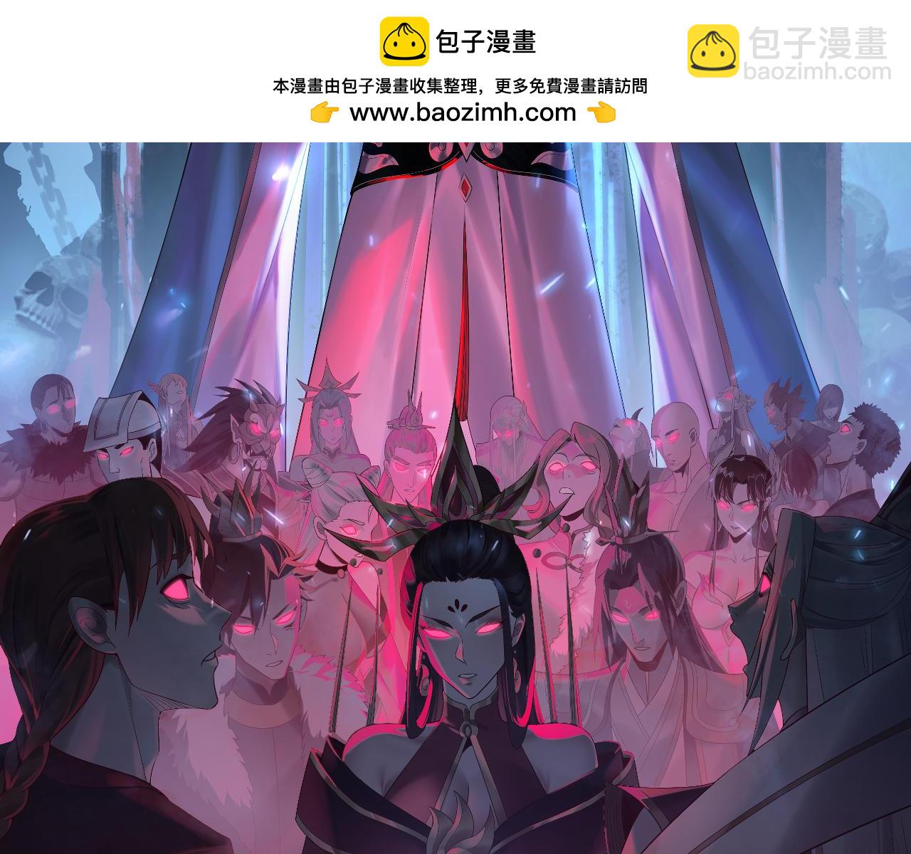 我！天命大反派（隔週雙更） - 第237話 就憑我。(1/3) - 2
