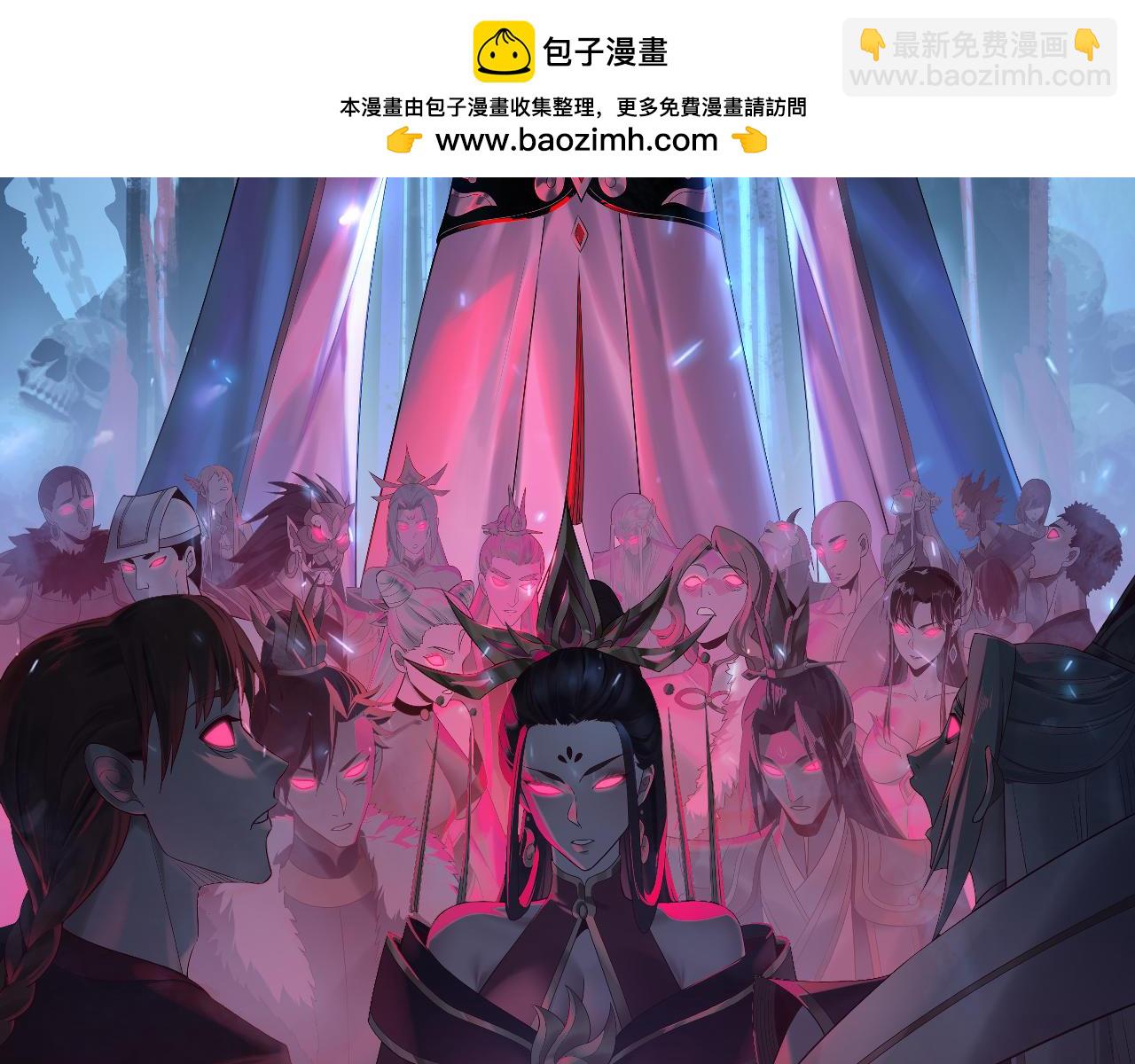 我！天命大反派（隔週雙更） - 第241話 進攻天鹿城(1/3) - 2