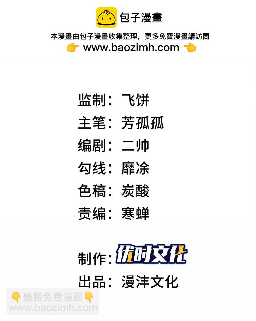 我，天煞孤星 - 001 尋找線索(1/2) - 2