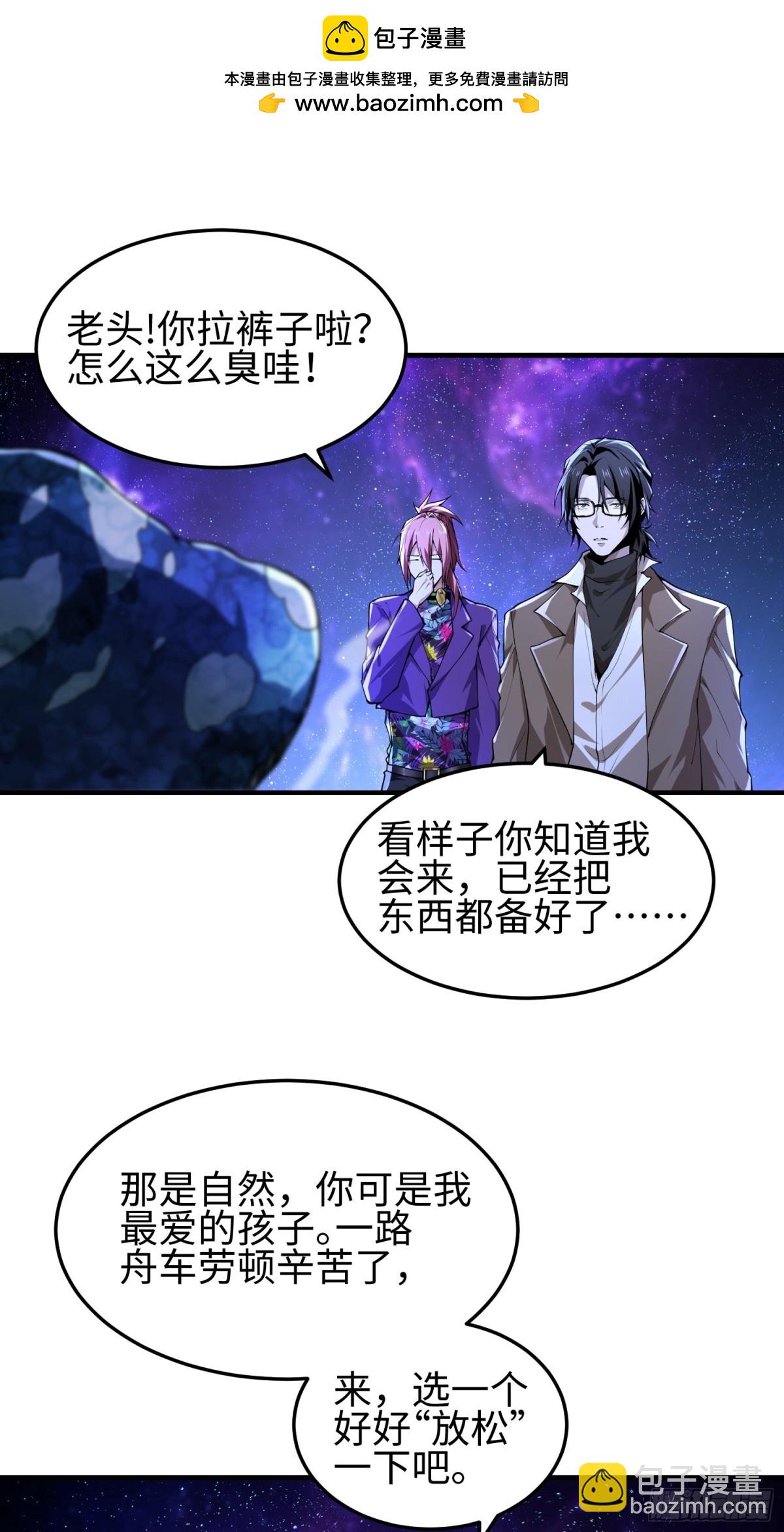 我，天煞孤星 - 第四十九話 別做謎語人(1/2) - 2