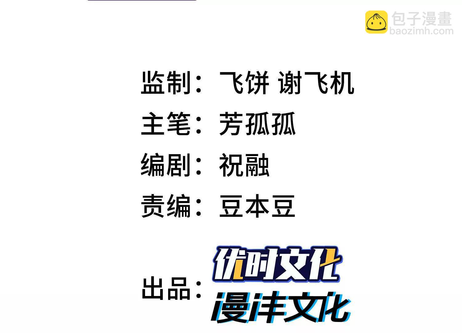 我，天煞孤星 - 第七十三話 對永生的追求(1/5) - 3