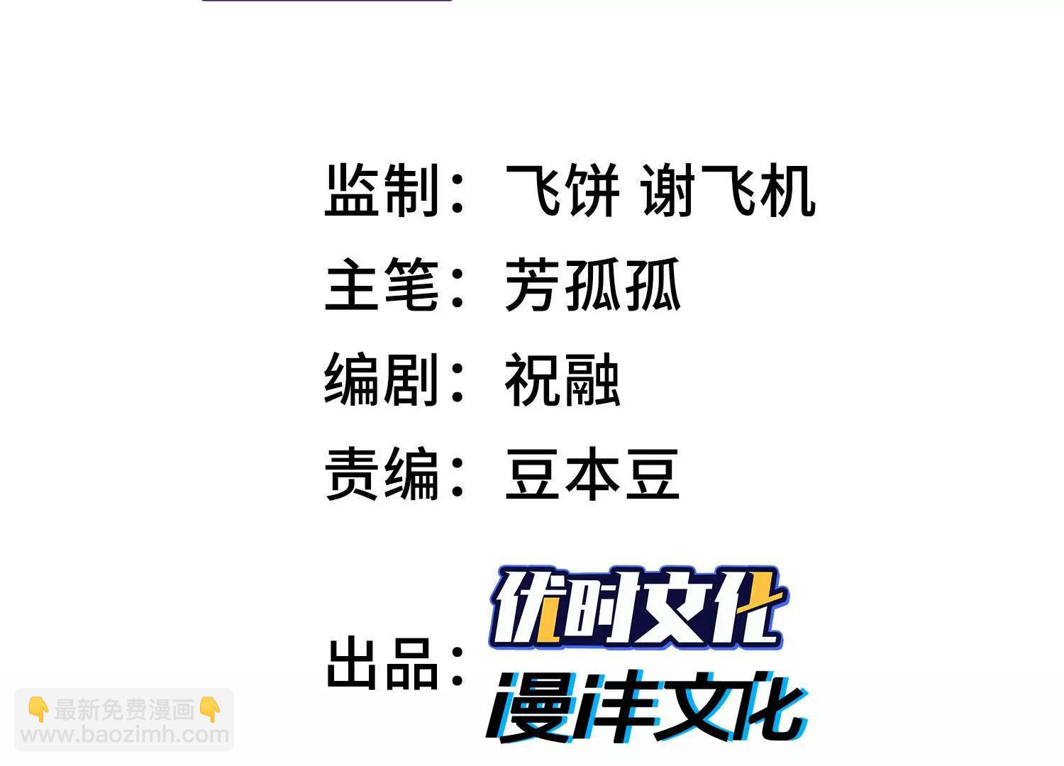 我，天煞孤星 - 第八十三話 僅此而已(1/3) - 3