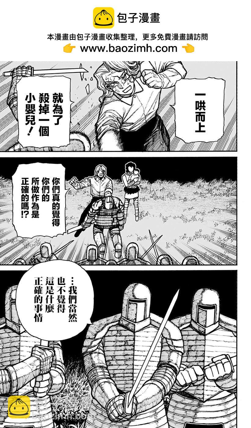 我爲百人 - 第20話 - 2