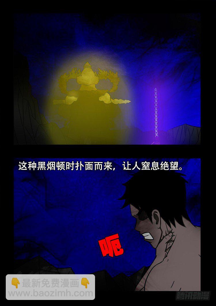 我爲蒼生 - 黑白紅跳紫 11 - 2