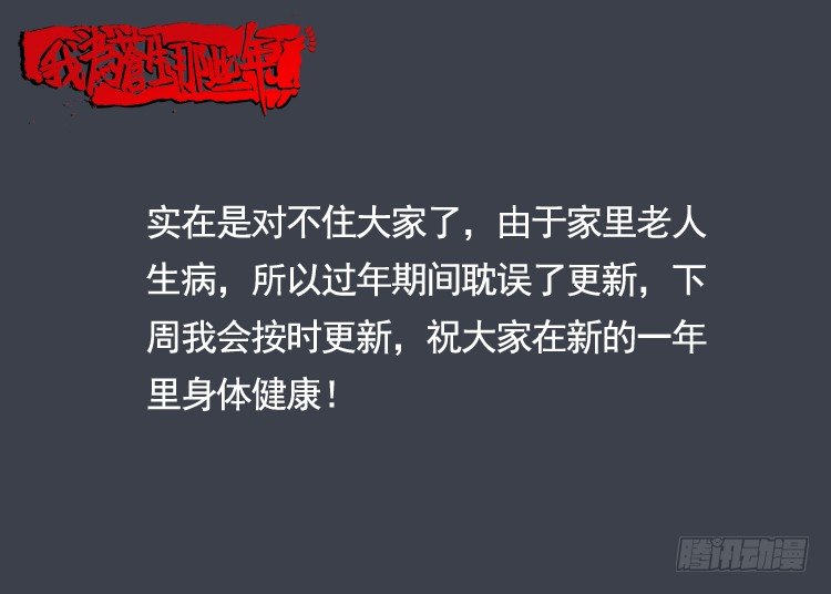 我爲蒼生 - 公告 - 1