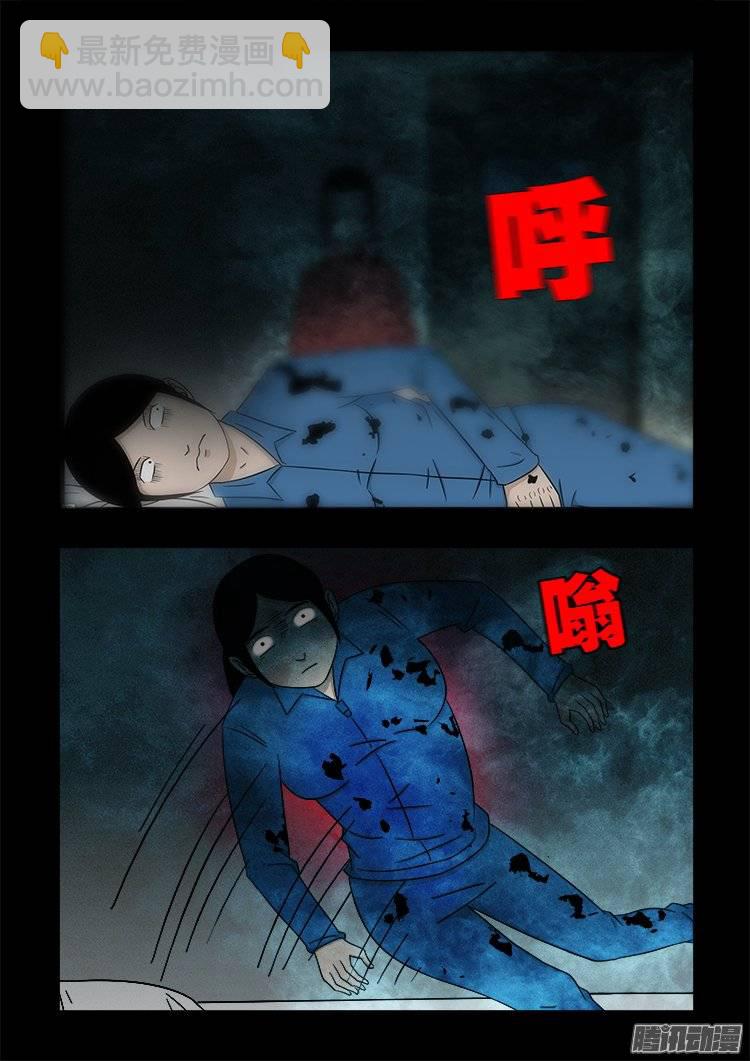 我爲蒼生 - 鬼擡人 02 - 2