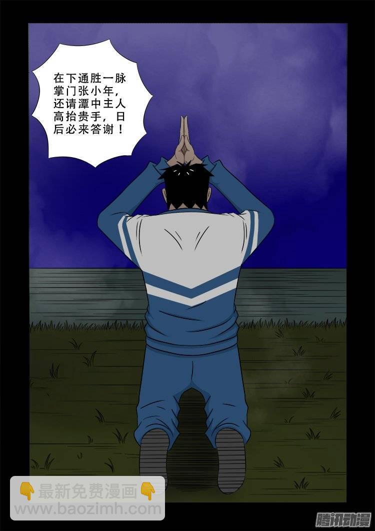 我爲蒼生 - 老羊倌的話 03 - 2