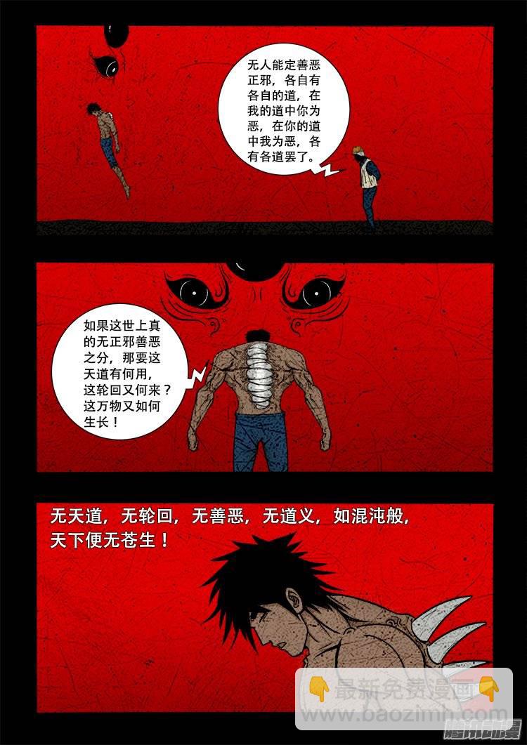 我爲蒼生 - 老羊倌的話 08 - 2
