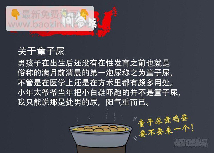 我爲蒼生 - 讀者問答篇 - 2