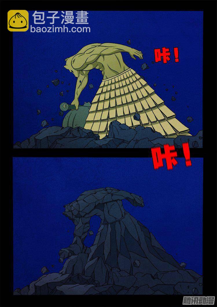 我爲蒼生 - 鸚鵡大廈 37 - 2