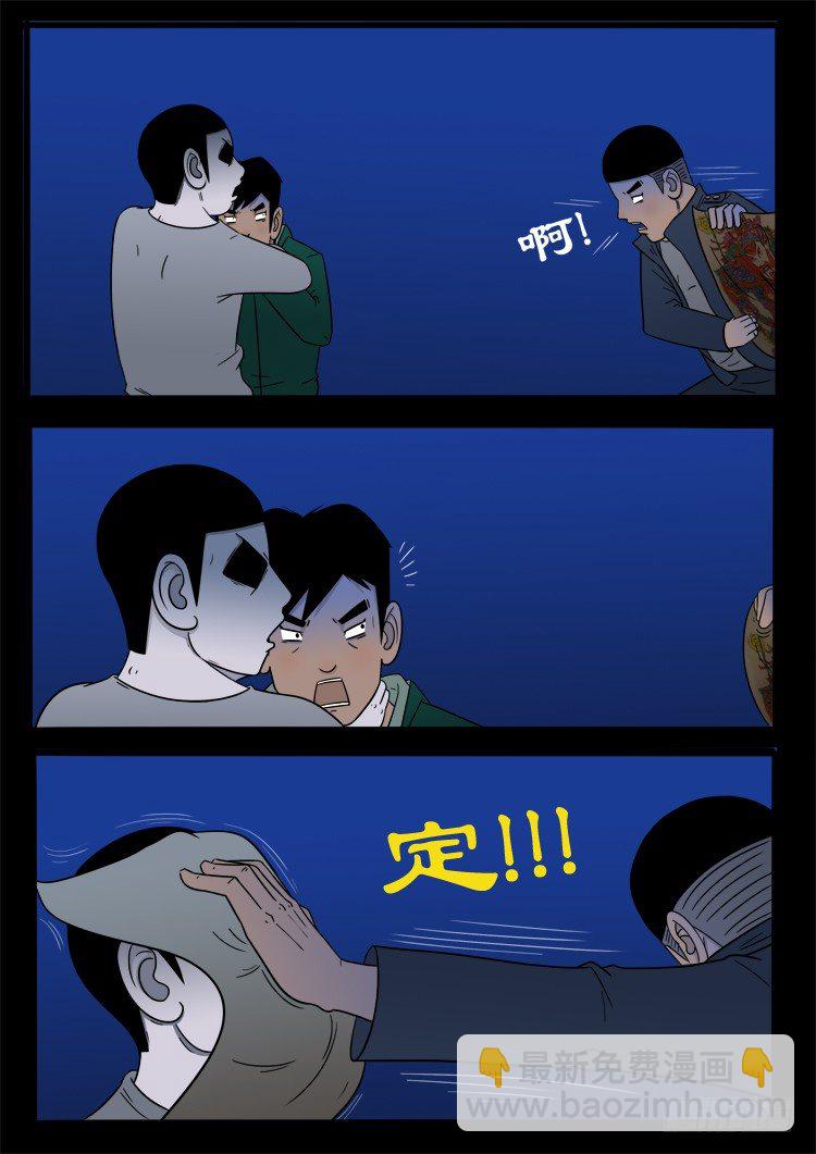 我爲蒼生 - 詭面妖根 08 - 2
