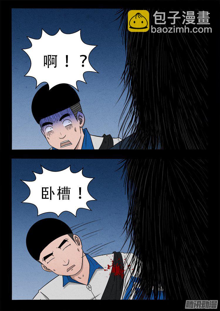 我爲蒼生 - 天屍變 18 - 2