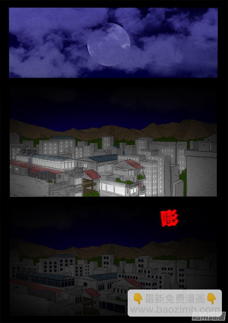 我爲蒼生 - 鬼瘧疾 04 - 2