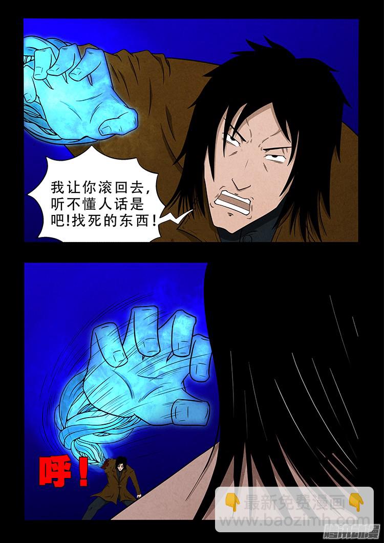 我爲蒼生 - 鬼瘧疾 14 - 2