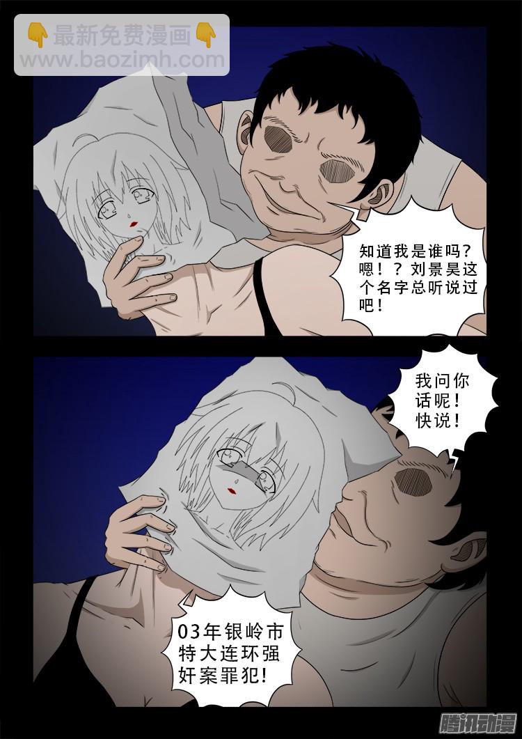 我爲蒼生 - 魂丟七月半 08 - 2