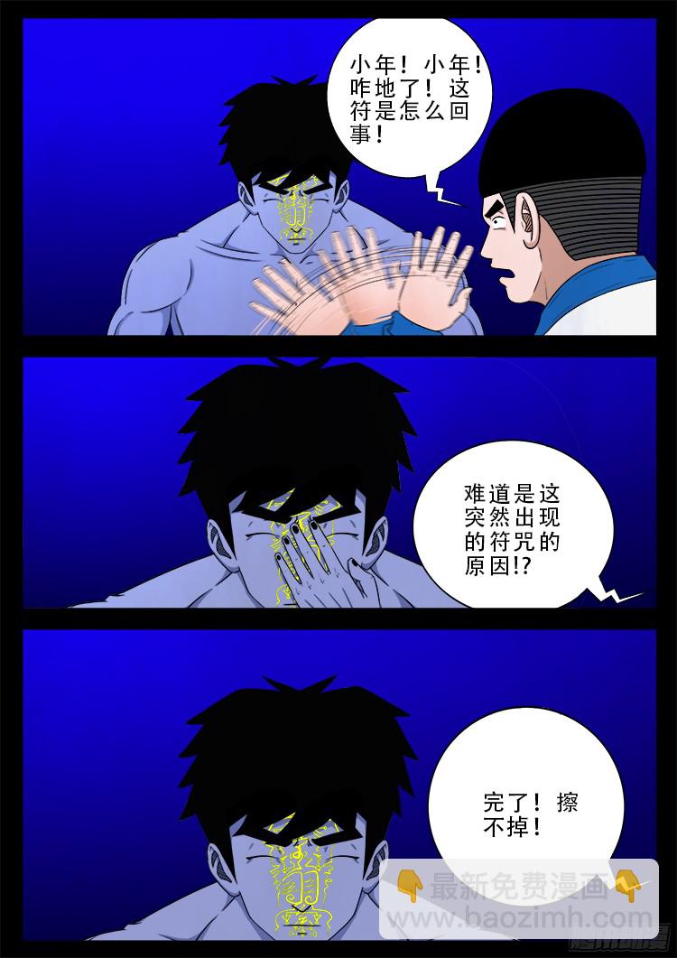 我爲蒼生 - 四方五道十八雲 01 - 2