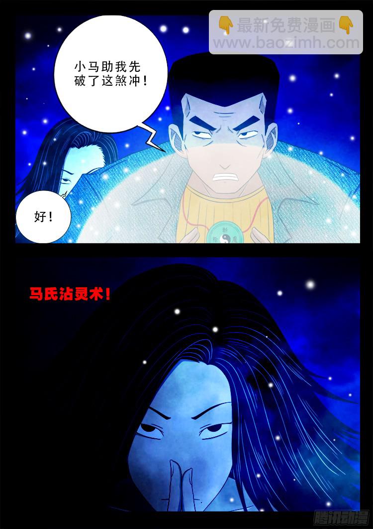 我爲蒼生 - 四方五道十八雲 05 - 2