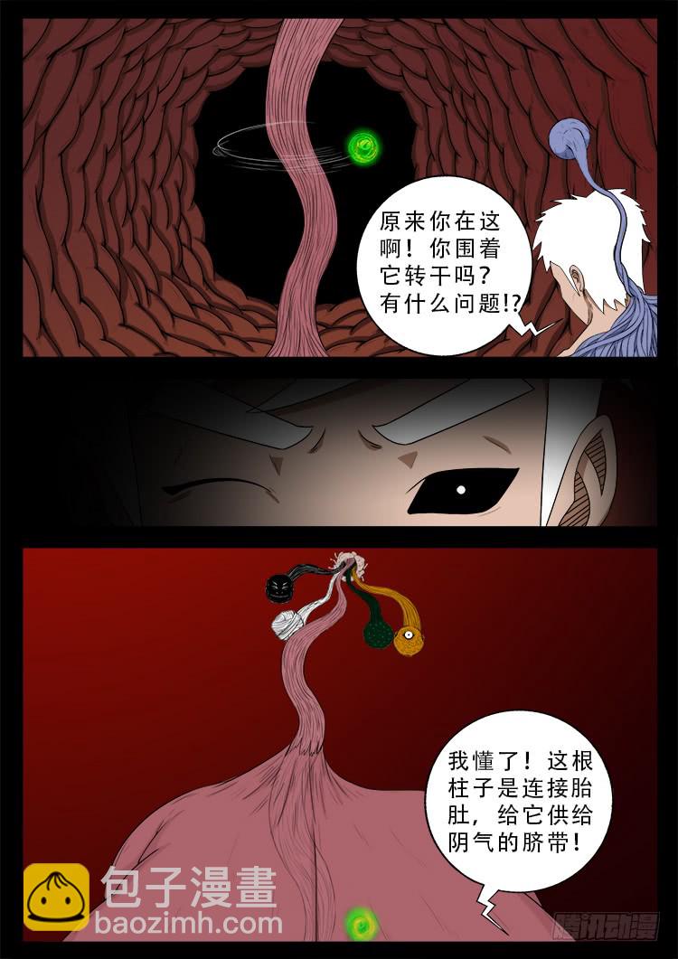 我爲蒼生 - 人舌藥 12 - 2