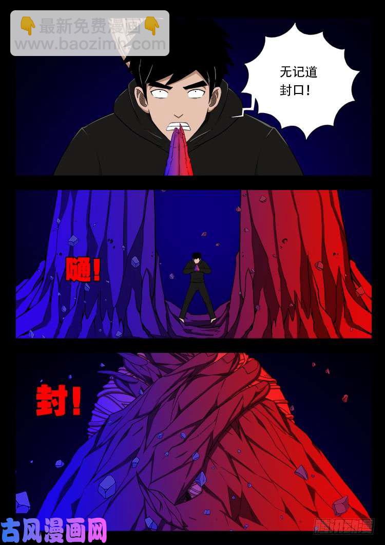 我爲蒼生 - 輪話窟 04 - 2