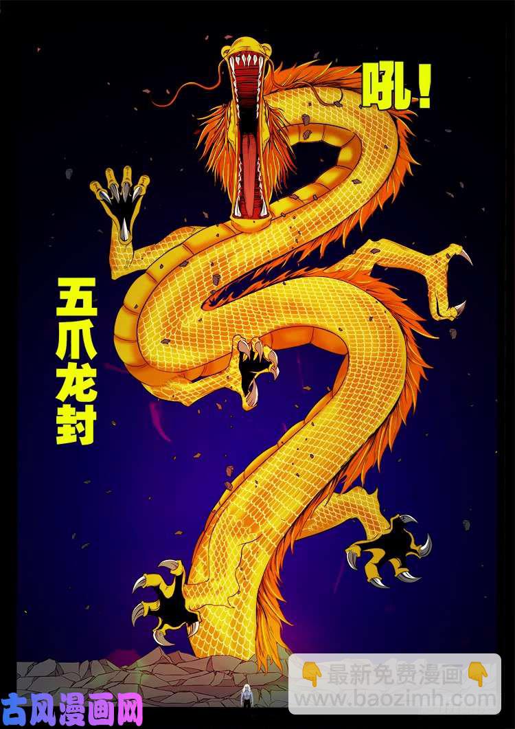 我爲蒼生 - 輪話窟 06 - 2
