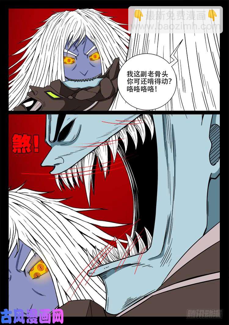 我爲蒼生 - 輪話窟 10 - 2