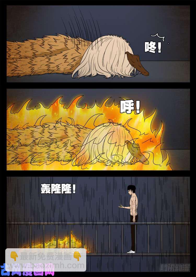 我爲蒼生 - 螺生寶卷 11 - 2