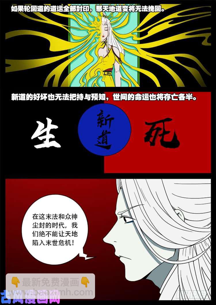我爲蒼生 - 十八陰 05 - 2
