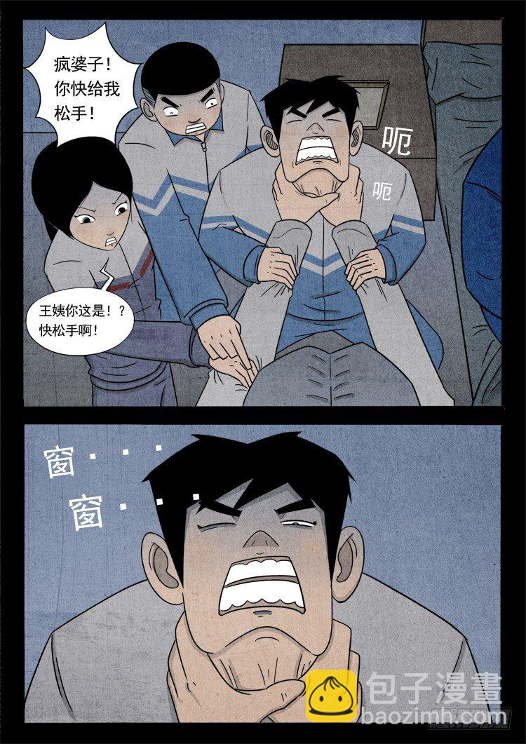 我爲蒼生 - 鍾馗紋 03 - 2