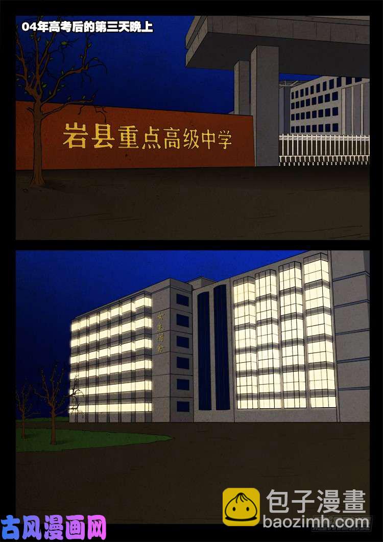 我爲蒼生 - 骨肉花 01 - 2