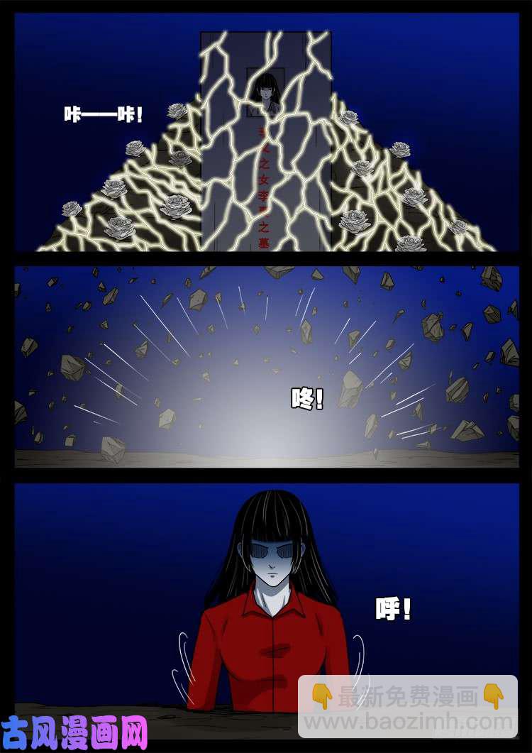 我爲蒼生 - 骨肉花 05 - 2