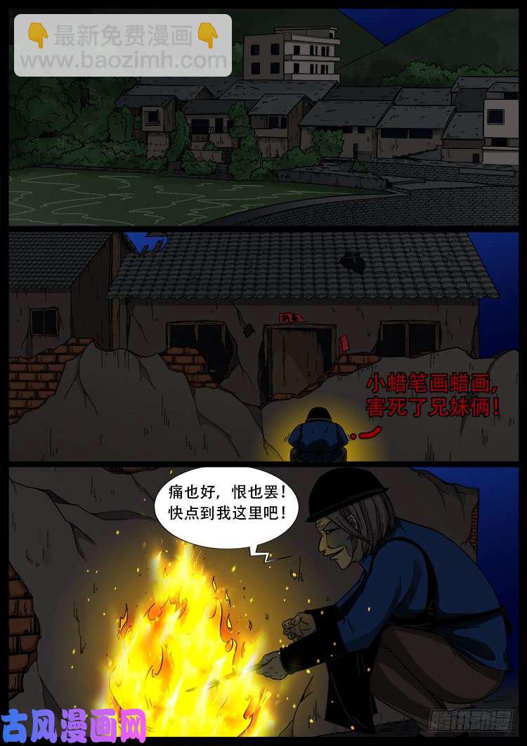 我爲蒼生 - 血蠟畫 01 - 2