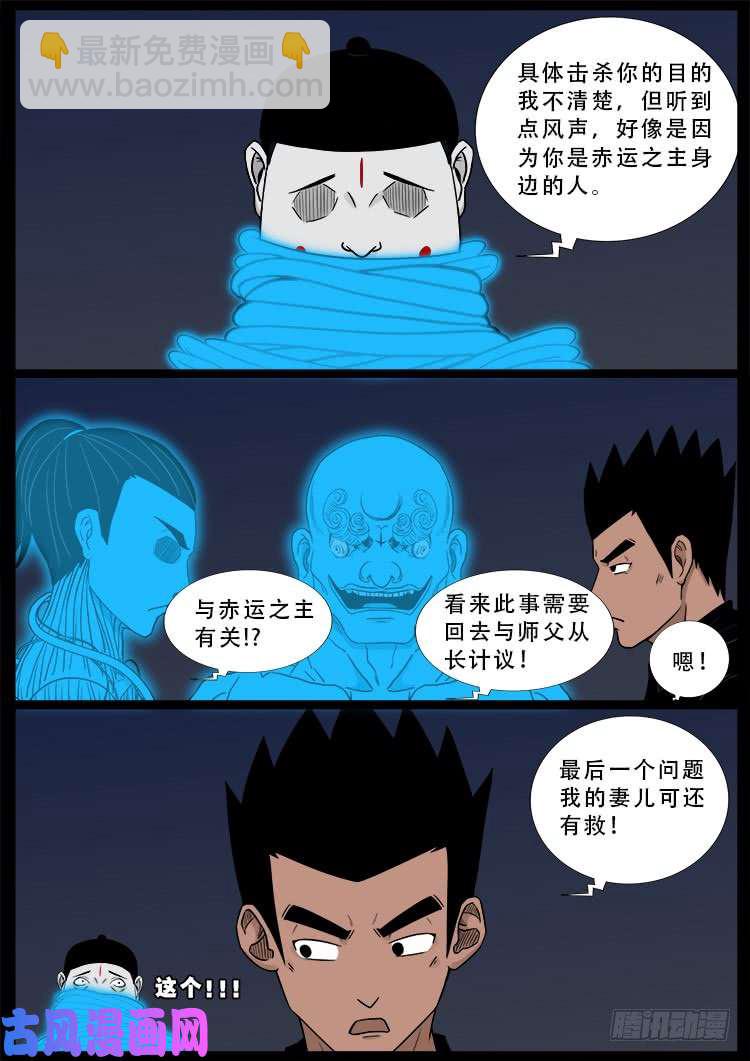 我爲蒼生 - 運德始終 05 - 2