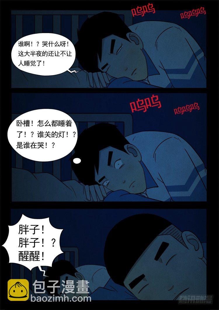 我爲蒼生 - 渡關煞 02 - 2
