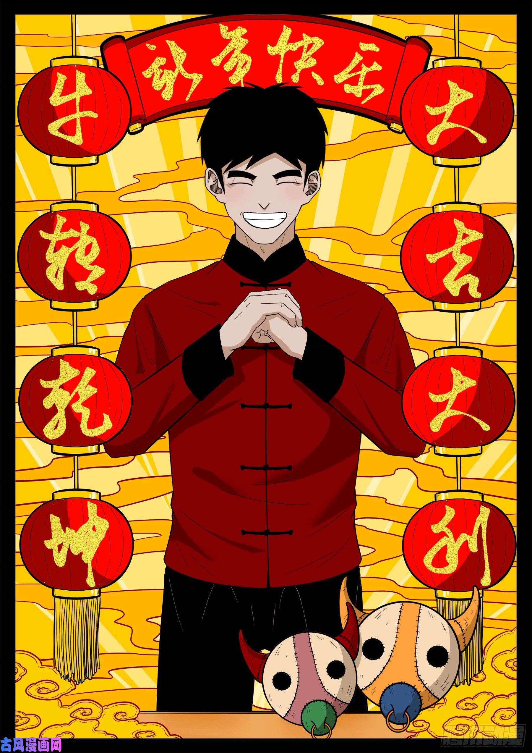 我爲蒼生 - 天魔徵 02 - 1