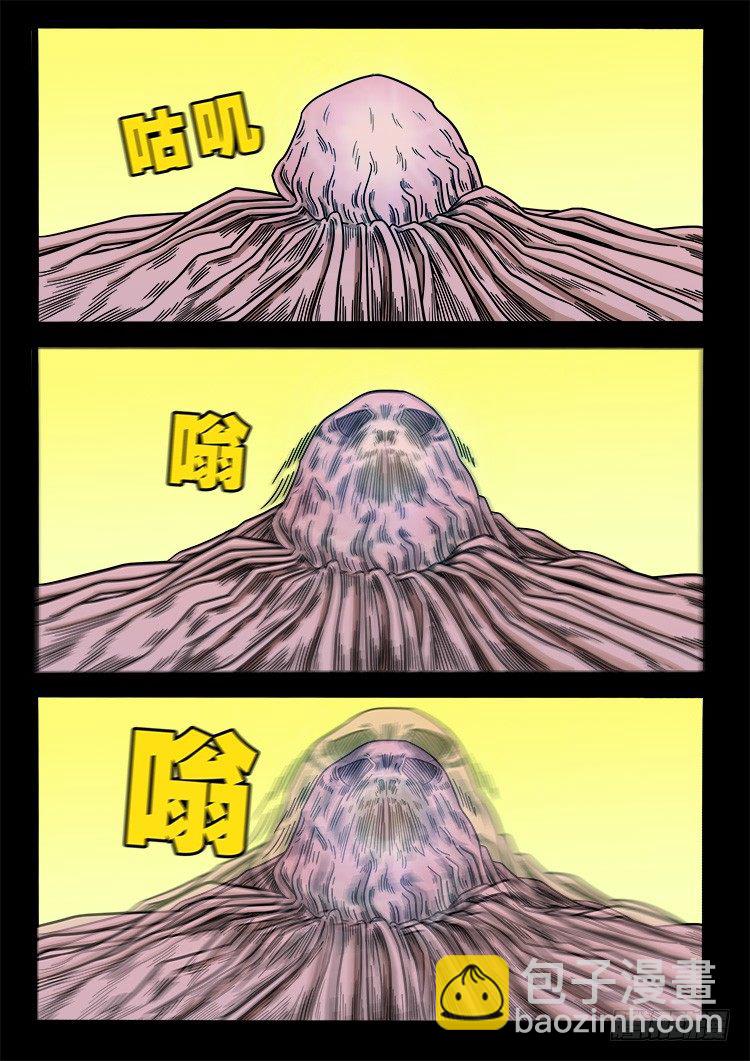 我爲蒼生 - 陰老爺 01 - 2