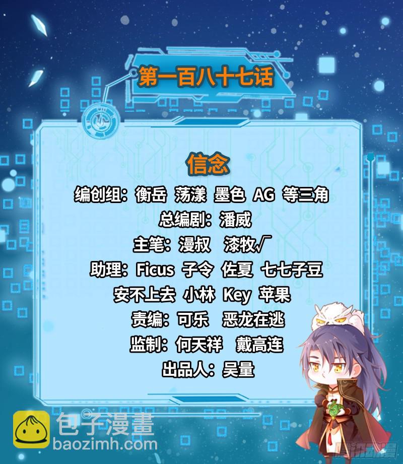 我爲邪帝 - 信念(1/4) - 2