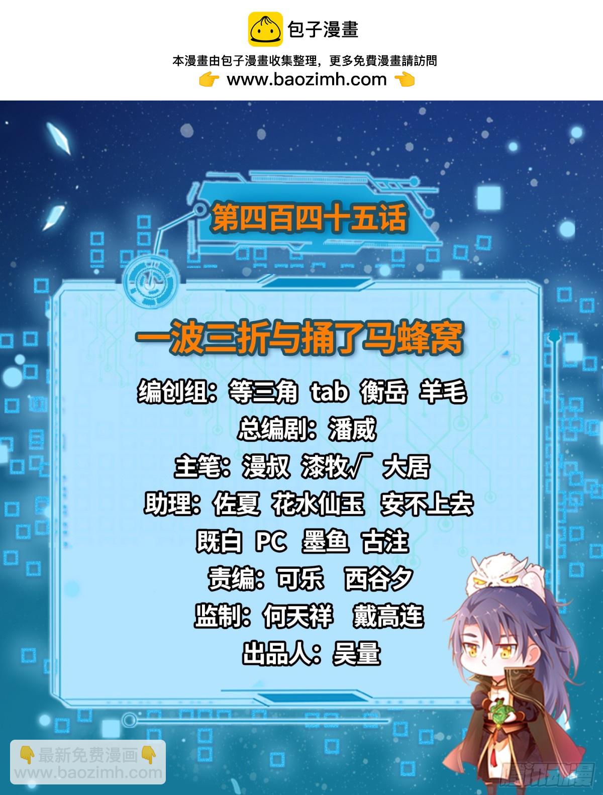 我爲邪帝 - 一波三折與捅了馬蜂窩(1/4) - 2