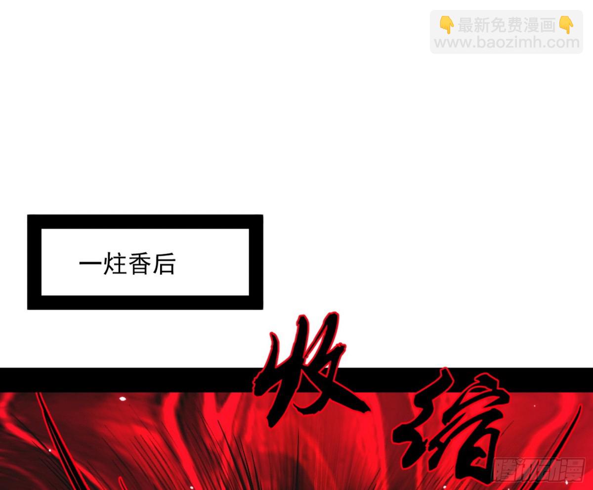 我爲邪帝 - 假魔羅在行動(2/3) - 1