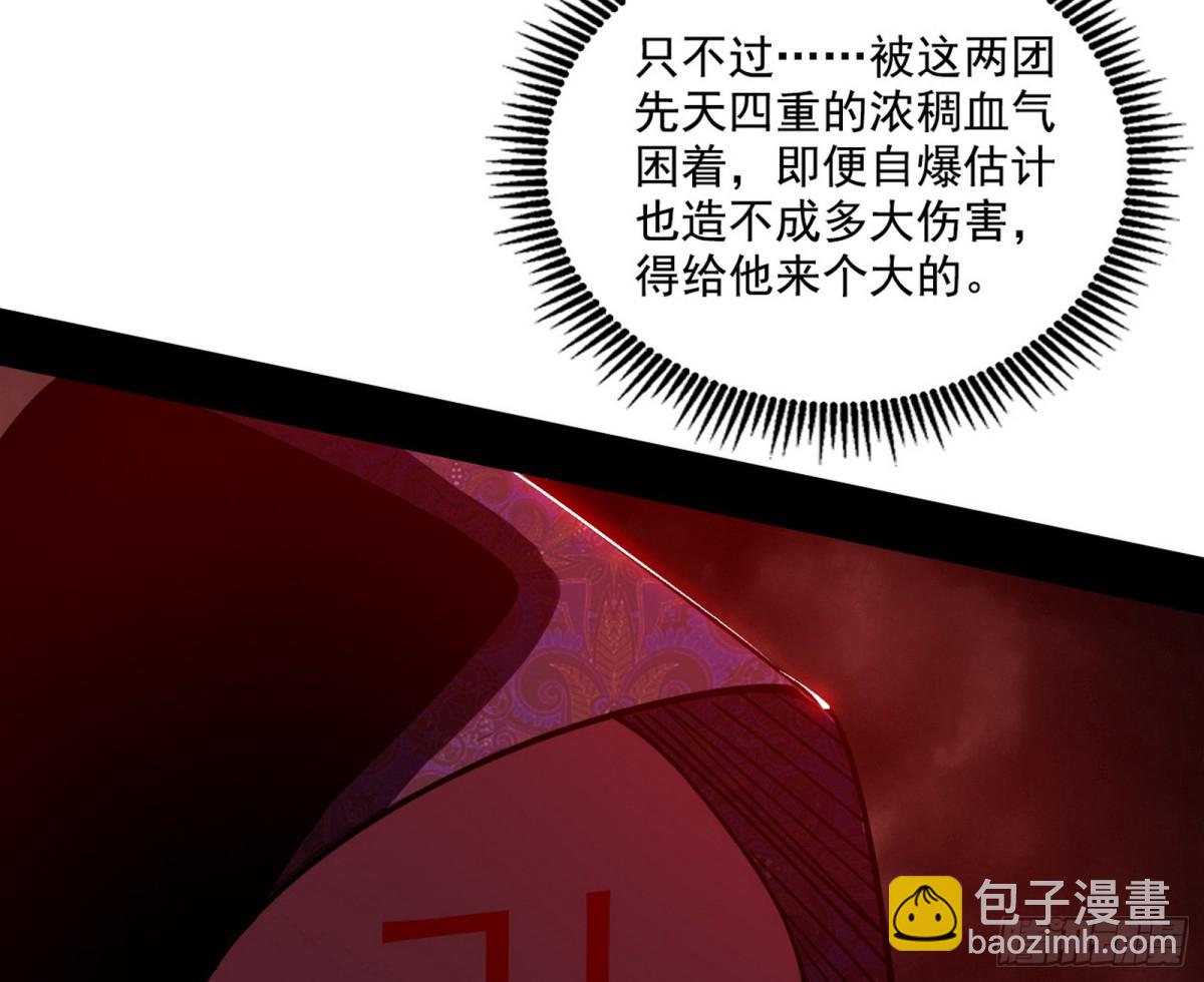 我爲邪帝 - 偷雞不成蝕把米的假魔羅(2/3) - 2