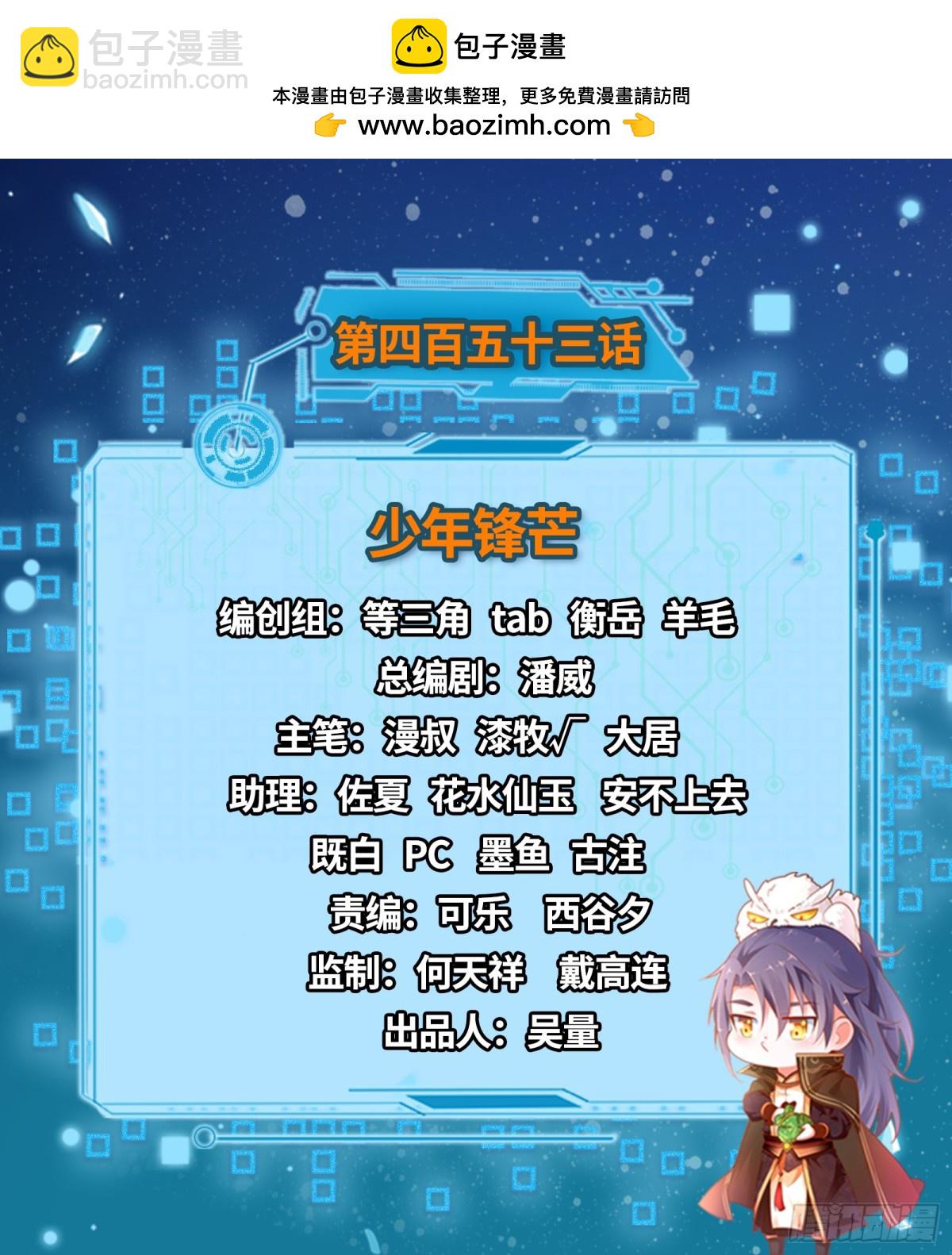 我爲邪帝 - 少年鋒芒(1/4) - 2