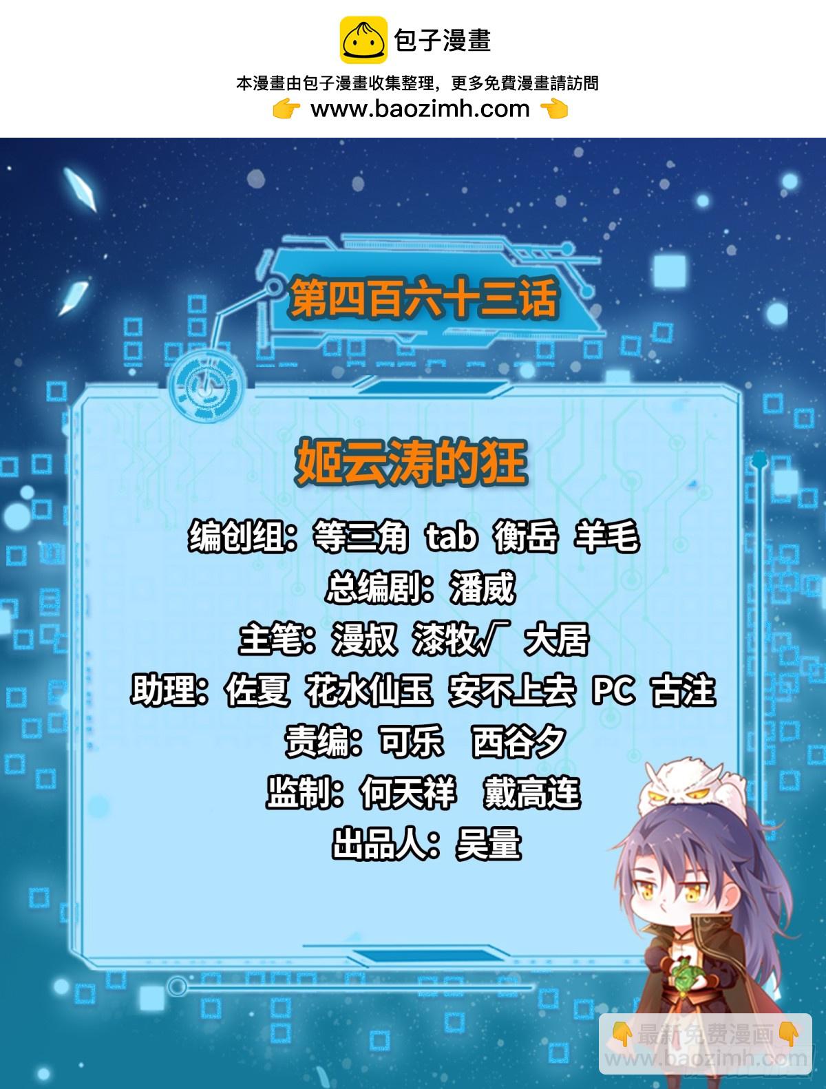 我爲邪帝 - 姬雲濤的狂(1/4) - 2