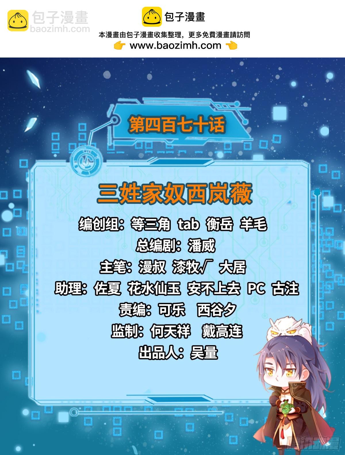 我爲邪帝 - 三姓家奴西嵐薇(1/3) - 2