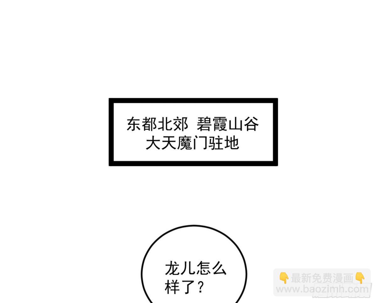 我爲邪帝 - 心狠手辣玉龍兒(1/3) - 3