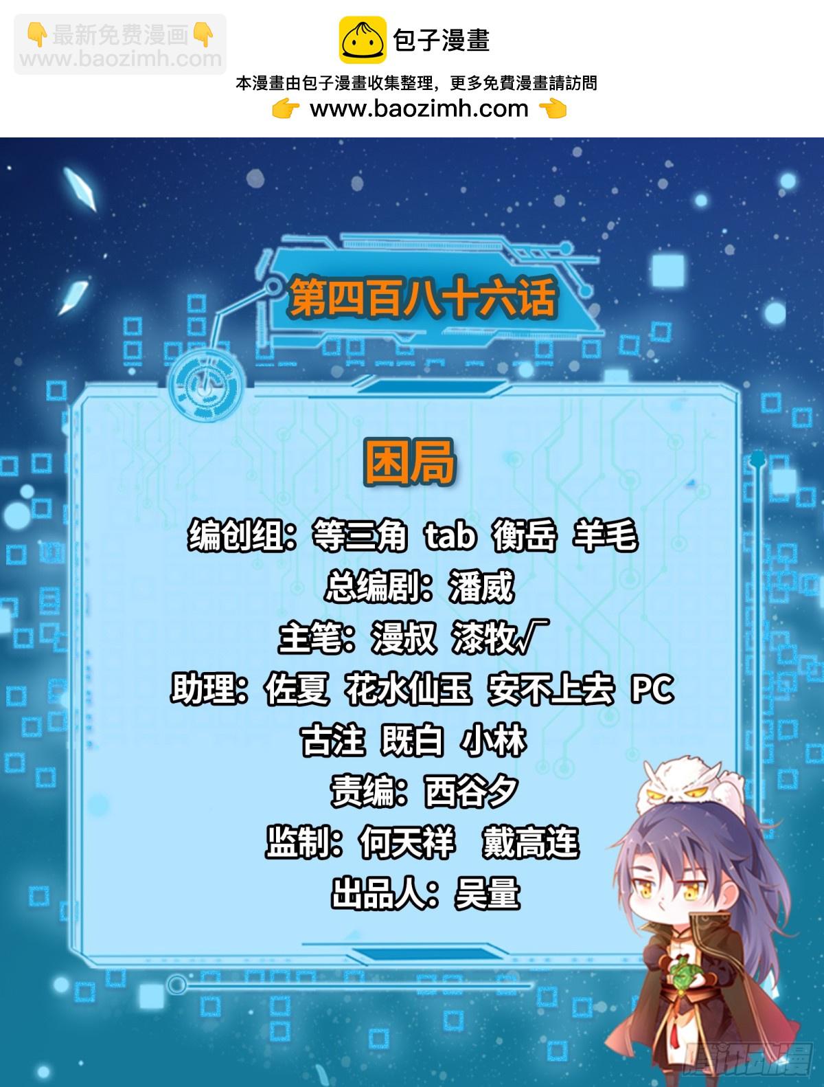 我爲邪帝 - 困局(1/3) - 2