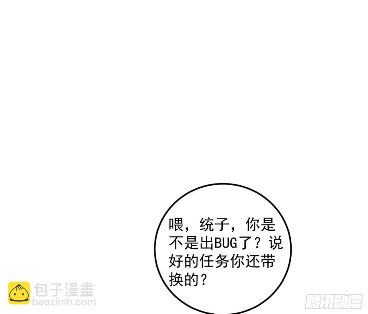 我爲邪帝 - 強行英雄救美(1/4) - 3
