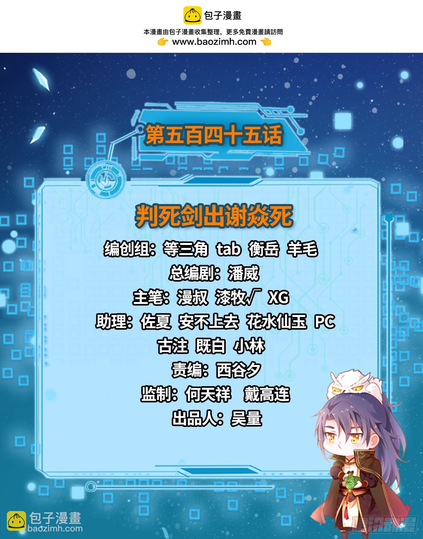 我爲邪帝 - 判死劍出謝焱死(1/3) - 2