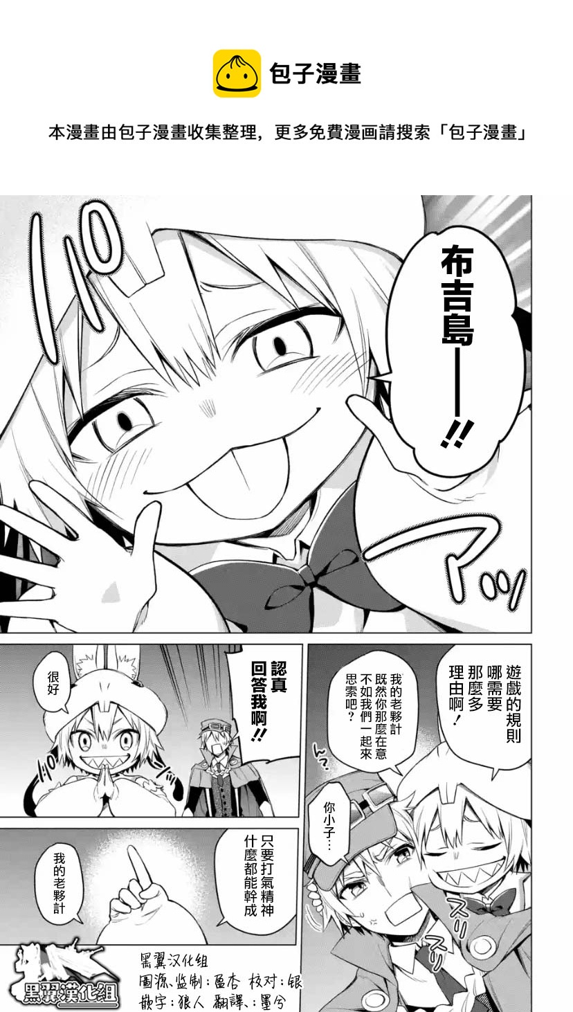 我無法逃出妹妹心中 - 第2.2話 - 1